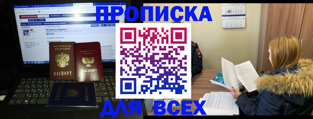 прописка для работы в Нягани