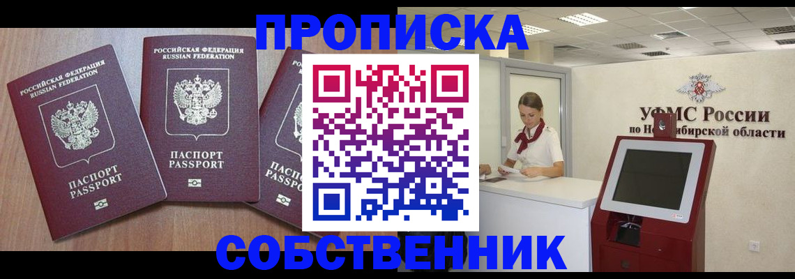 временная регистрация в квартире в Нягани