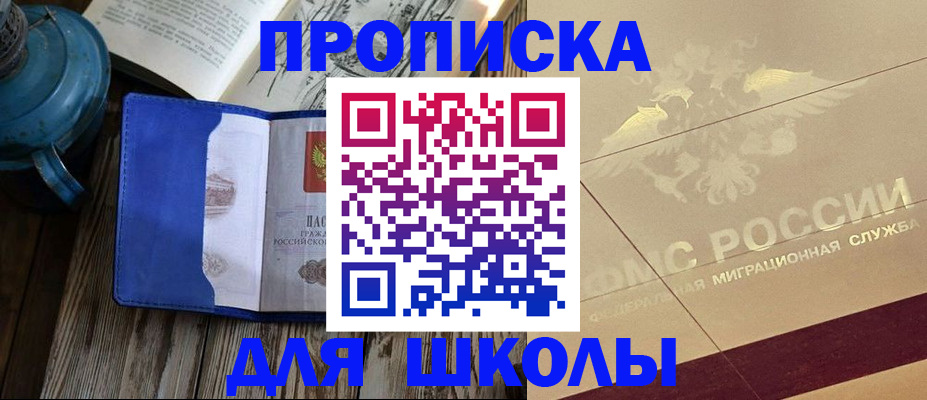 прописка законно в Нягани