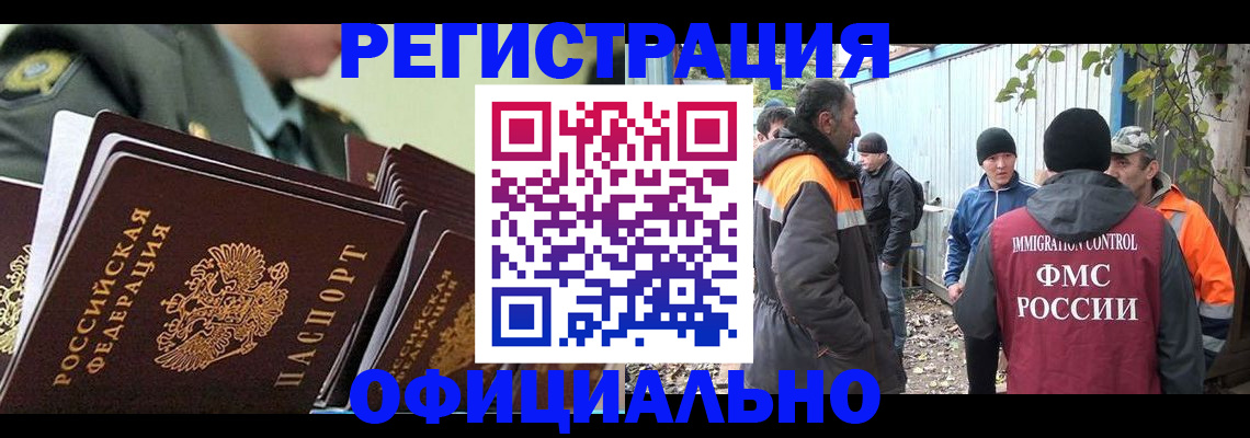 прописка 2025 в Нягани