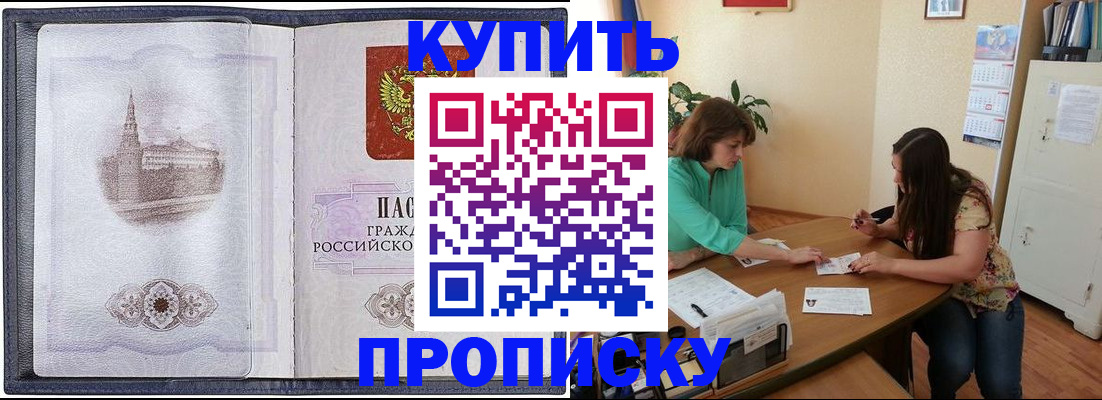 временная регистрация для школы в Нягани