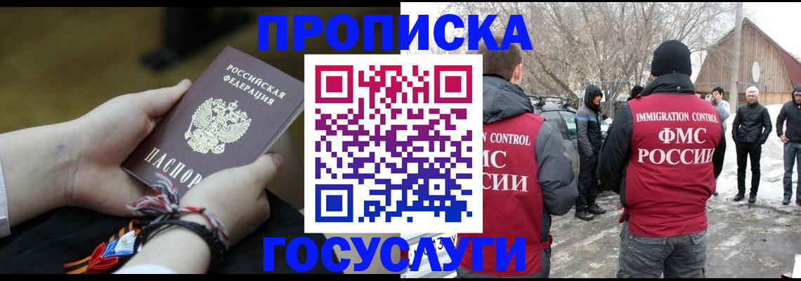 прописка иностранных граждан в Нягани